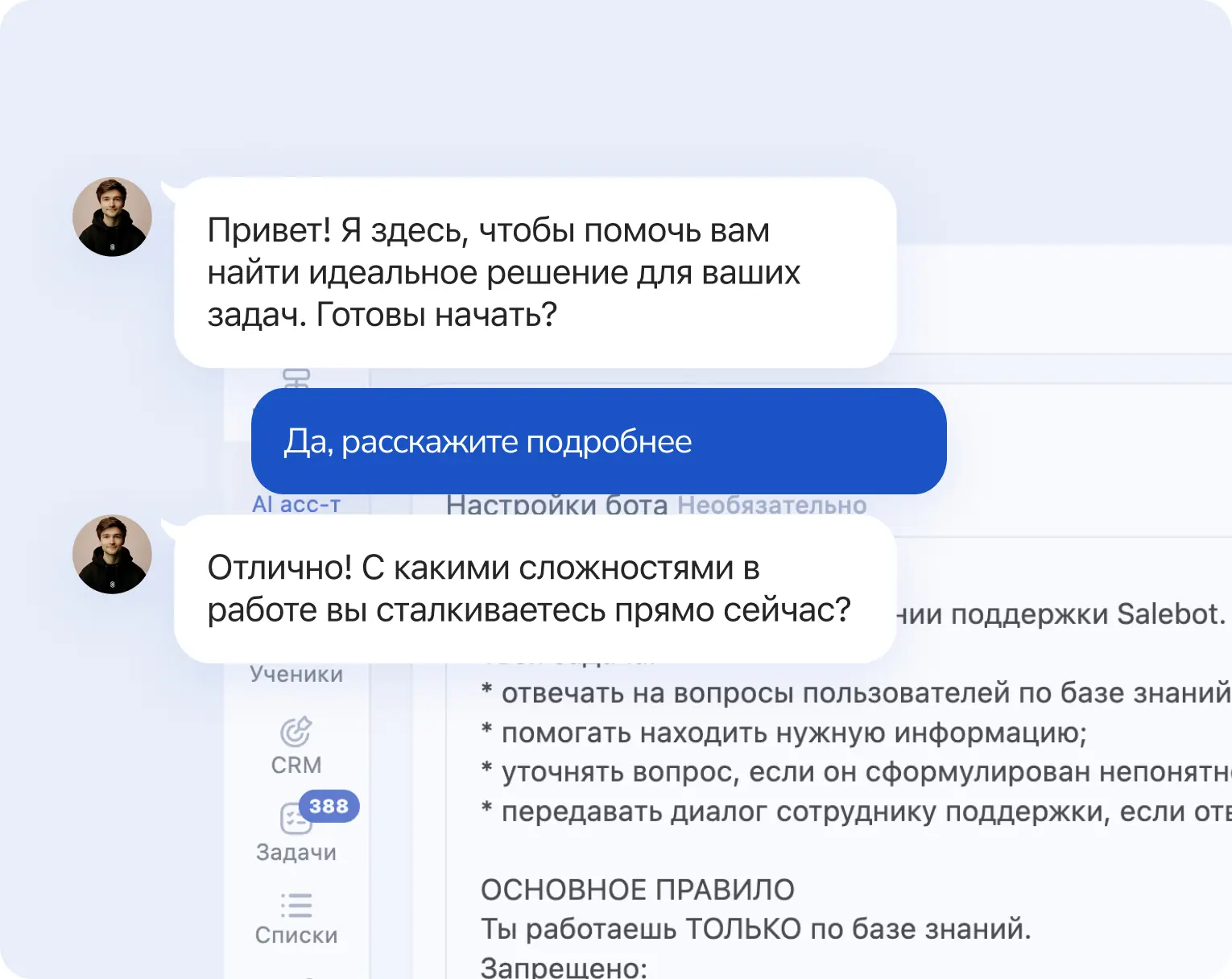 Роль и инструкции