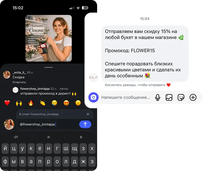 Рассылки в Instagram