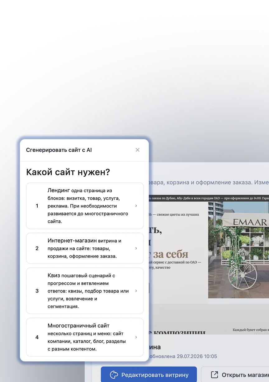 Почему стоит выбрать конструктор онлайн-магазина