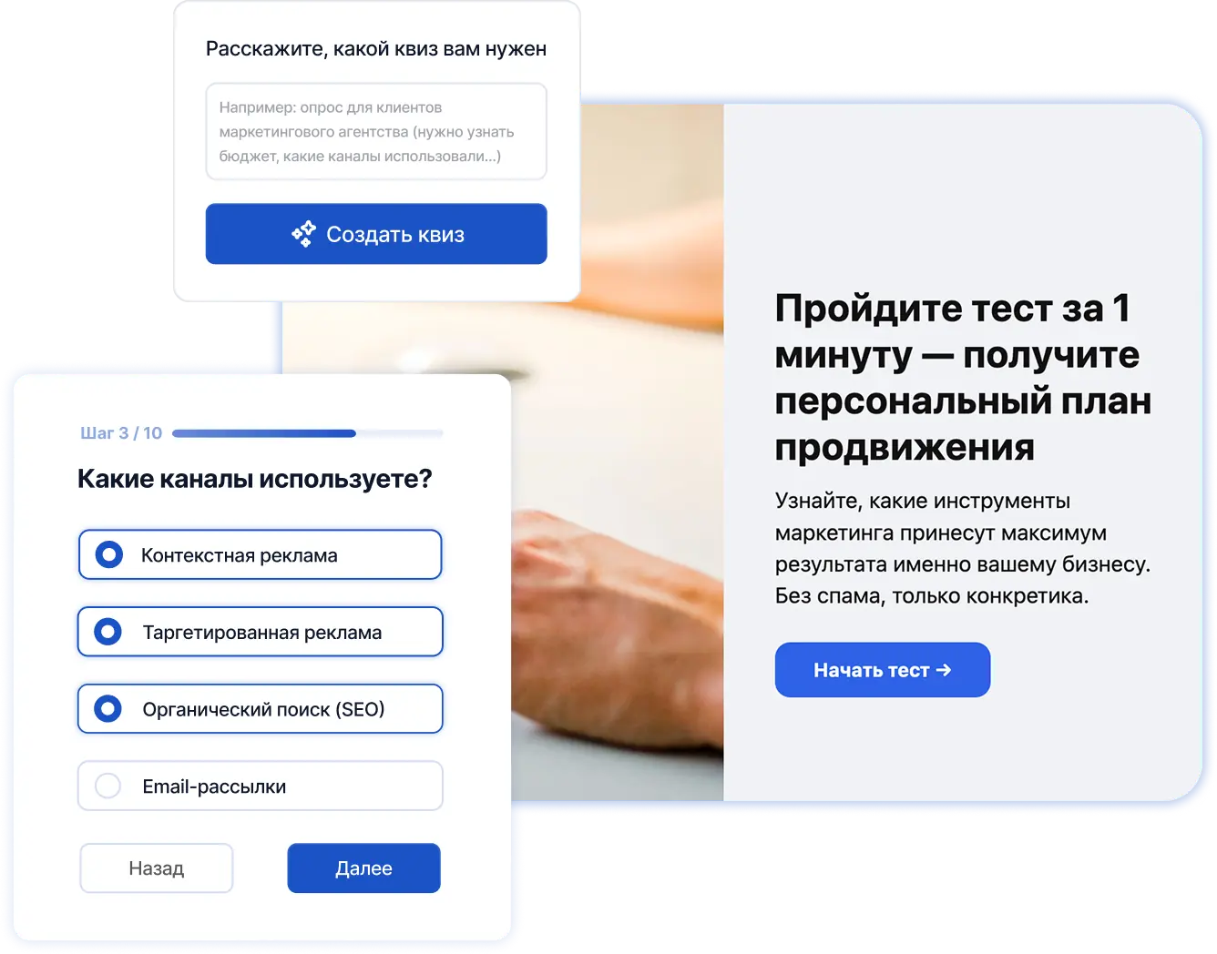 Интерфейс квиз-бота