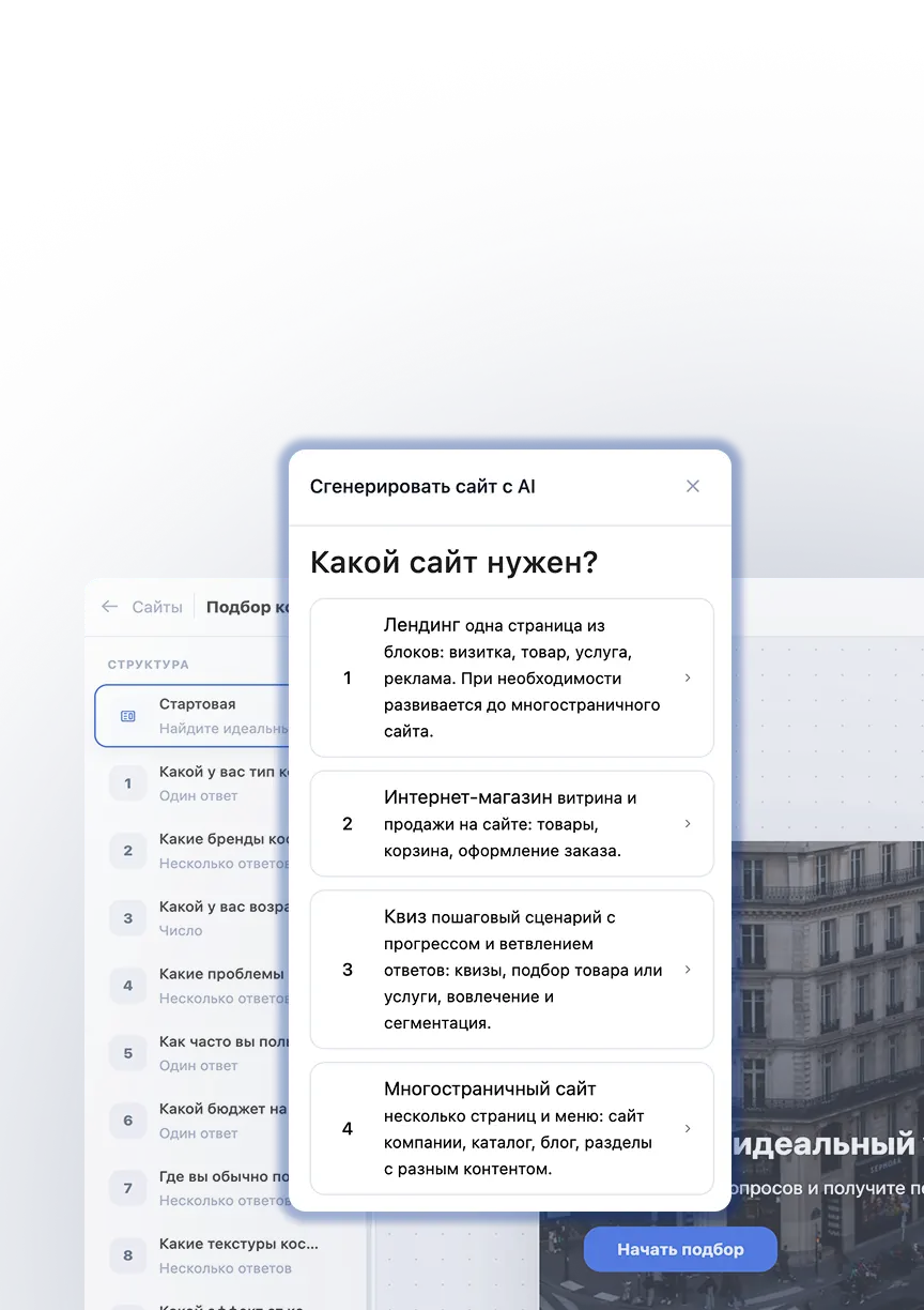 Почему стоит выбрать конструктор квизов
