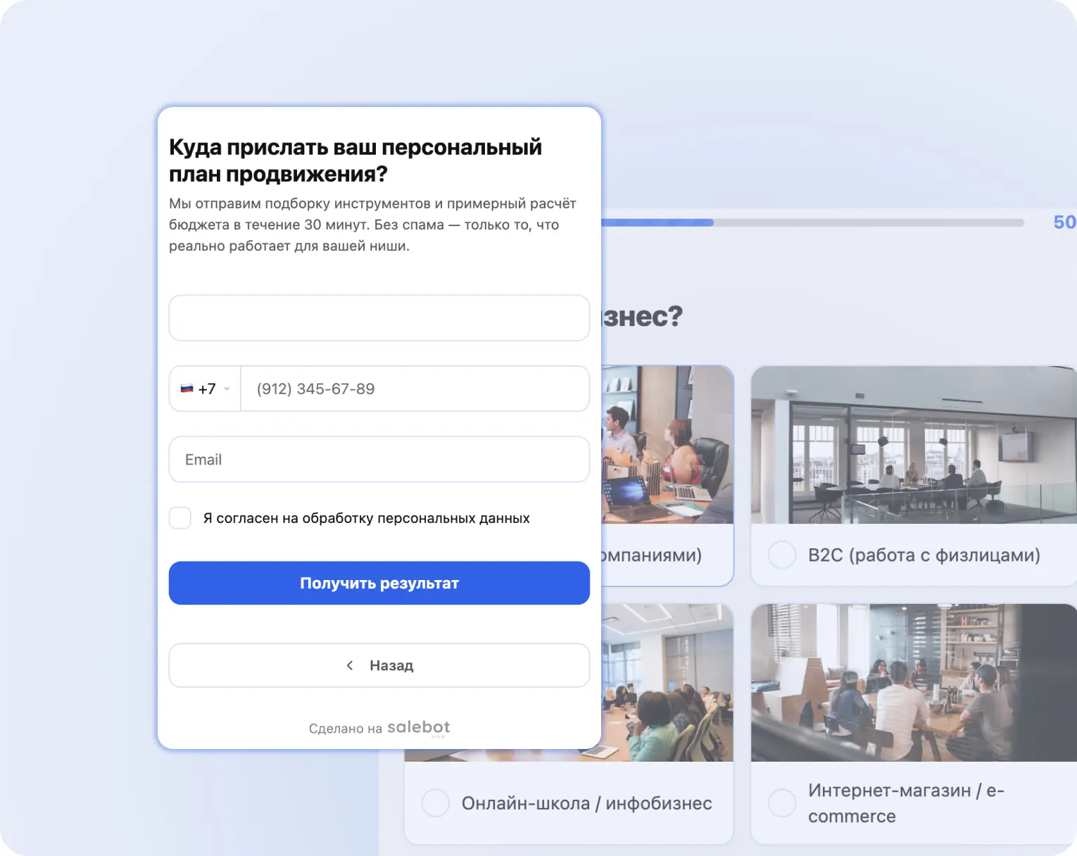 Привлекайте новых клиентов