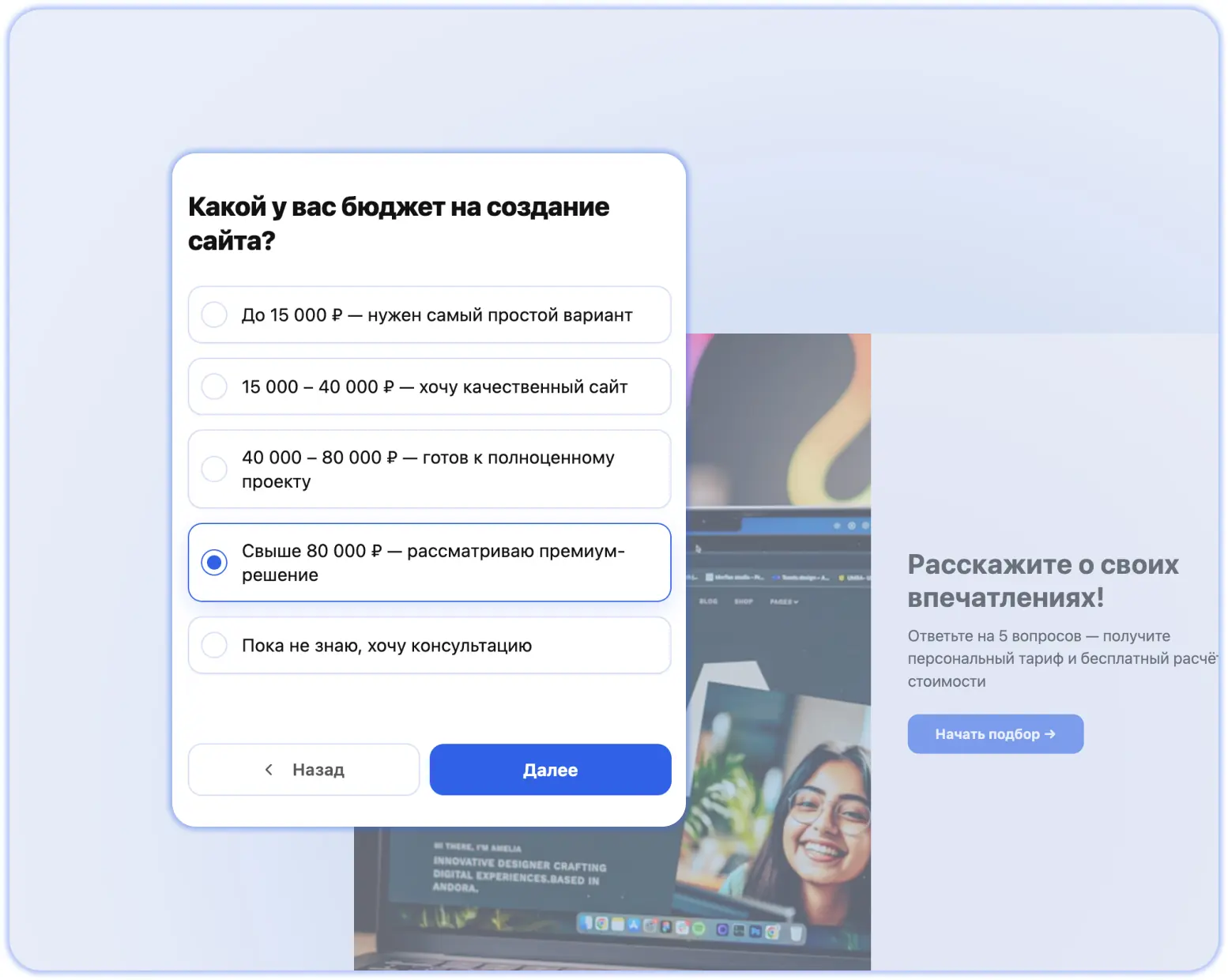 Узнайте мнение аудитории